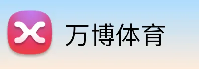 万博体育 Logo